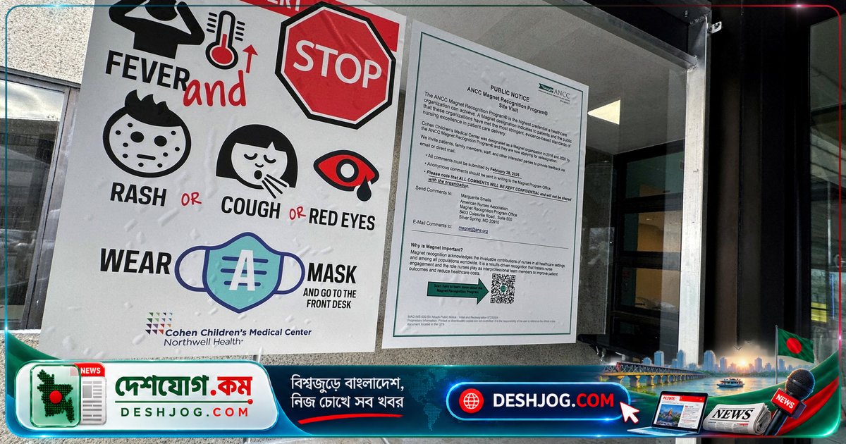 পেনসিলভানিয়া মেজলস মৃত্যুতে সিডিসি’র সহায়তা চেয়েছে, কিন্তু রাজ্য মৃত্যুর স্বীকৃতি না পেলে প্রত্যাহার করবে