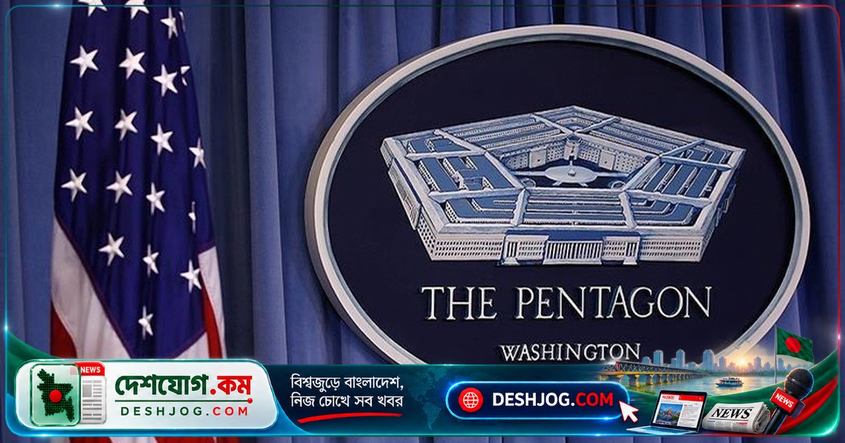 পেন্টাগন: ইউরোপীয় দেশগুলো রাশিয়া নিয়ে কড়া বক্তব্য না দেবেন, অন্যথায় নিরাপত্তা ঝুঁকিতে পড়বে