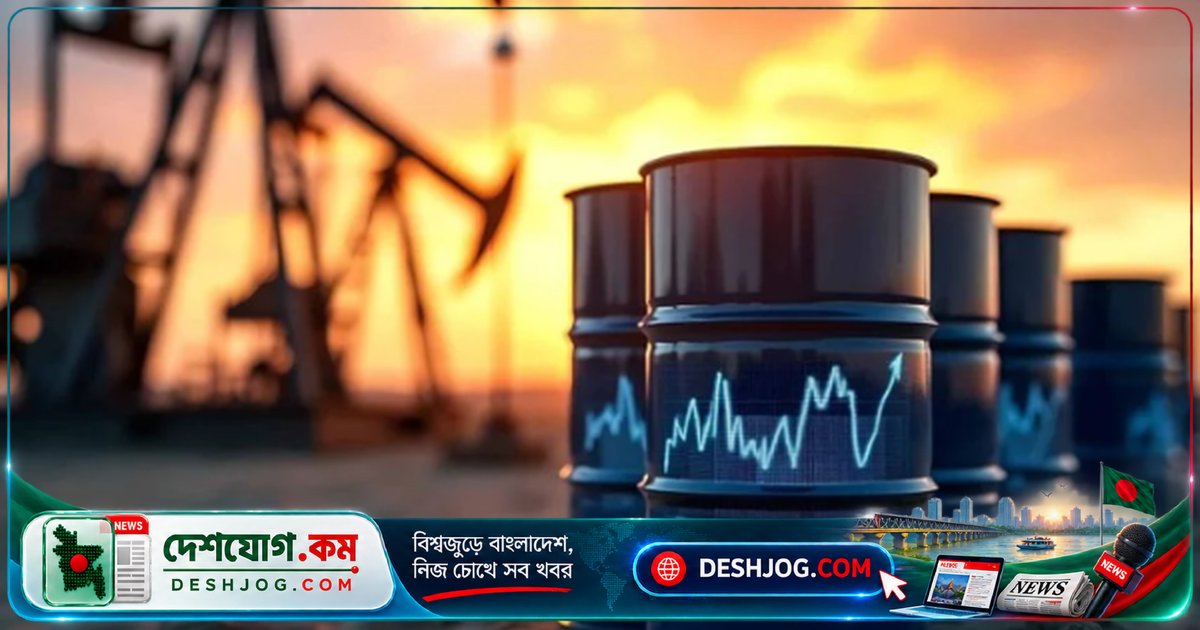 পারস্য উপসাগরে সংঘাতের জেরে ব্রেন্ট ক্রুড দাম ১০০ ডলারের নিকটে পৌঁছায়, মার্কিন ডব্লিউটিআই তেলের মূল্য বেড়ে ৯৪.৬৩ ডলারে