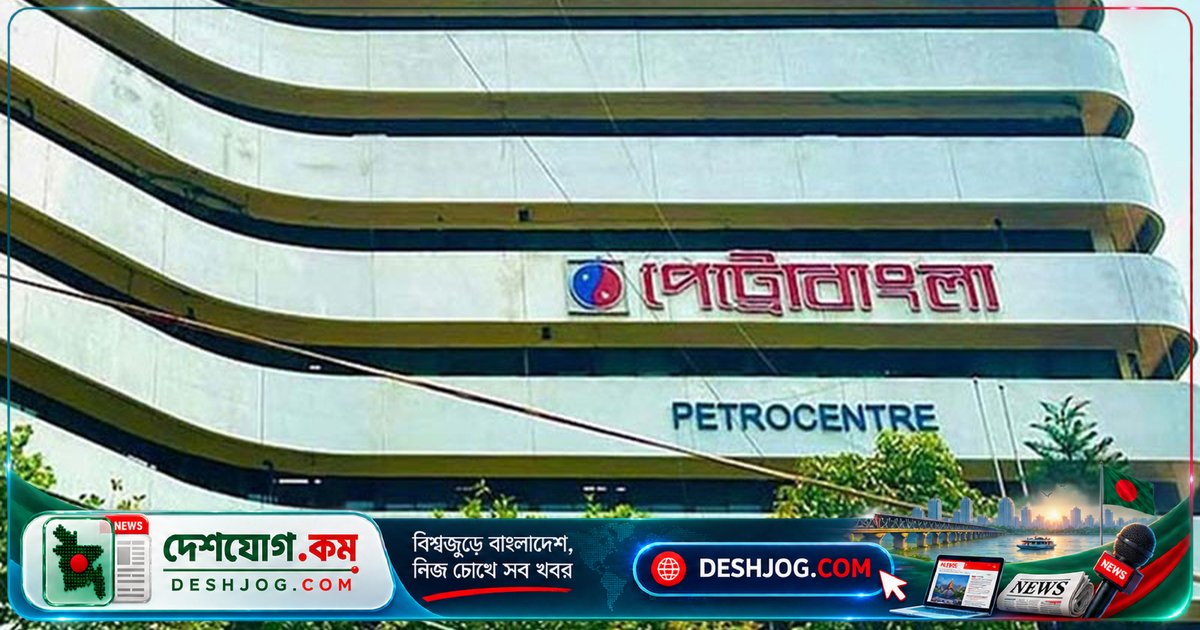 পেট্রোবাংলা ৭৫৩ জনের জন্য খোলা ১৯টি চাকরির আবেদন: ১৮ অক্টোবর থেকে শুরু