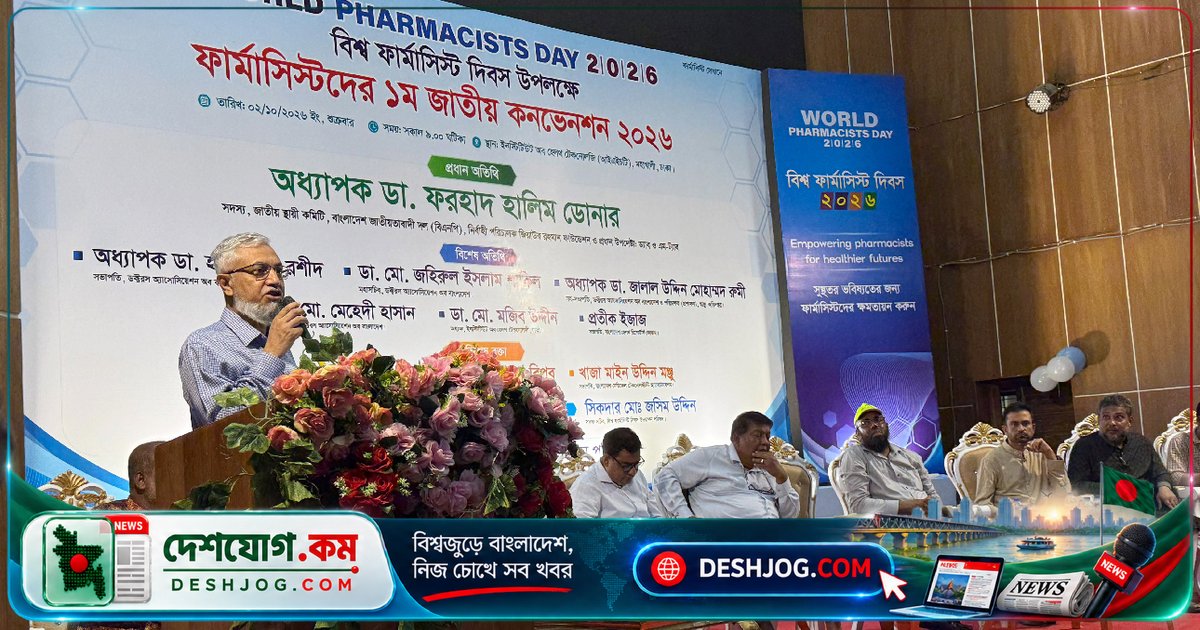 ফার্মাসিস্টদের দশম গ্রেডে পদোন্নতি দাবি: সরকারের দ্রুত সিদ্ধান্তের আহ্বান