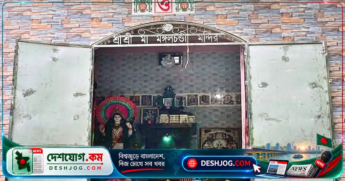 ফটিকছড়ি মন্দিরে স্বর্ণালংকারসহ পূজা সামগ্রী লুট: এলাকাবাসীর উদ্বেগ বেড়েছে দুর্বৃত্তের হামলায়