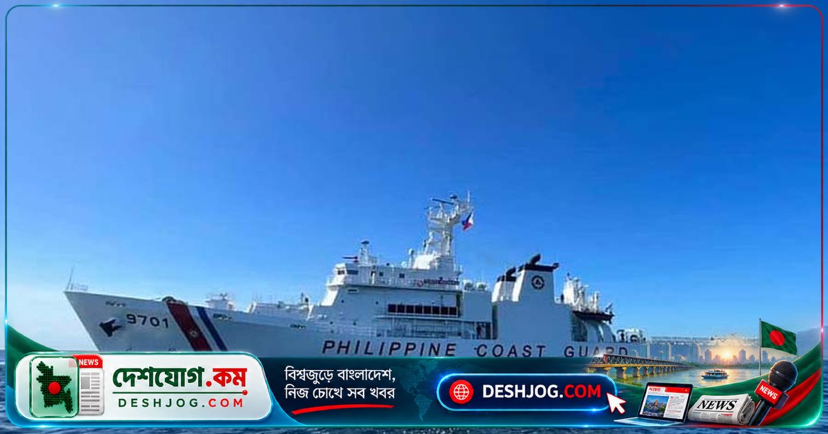 ফিলিপাইন চীনা গবেষণা জাহাজকে তাড়িয়ে দেয় দক্ষিণ চীন সাগরের সাবমেরিন ক্যাবল এলাকায়