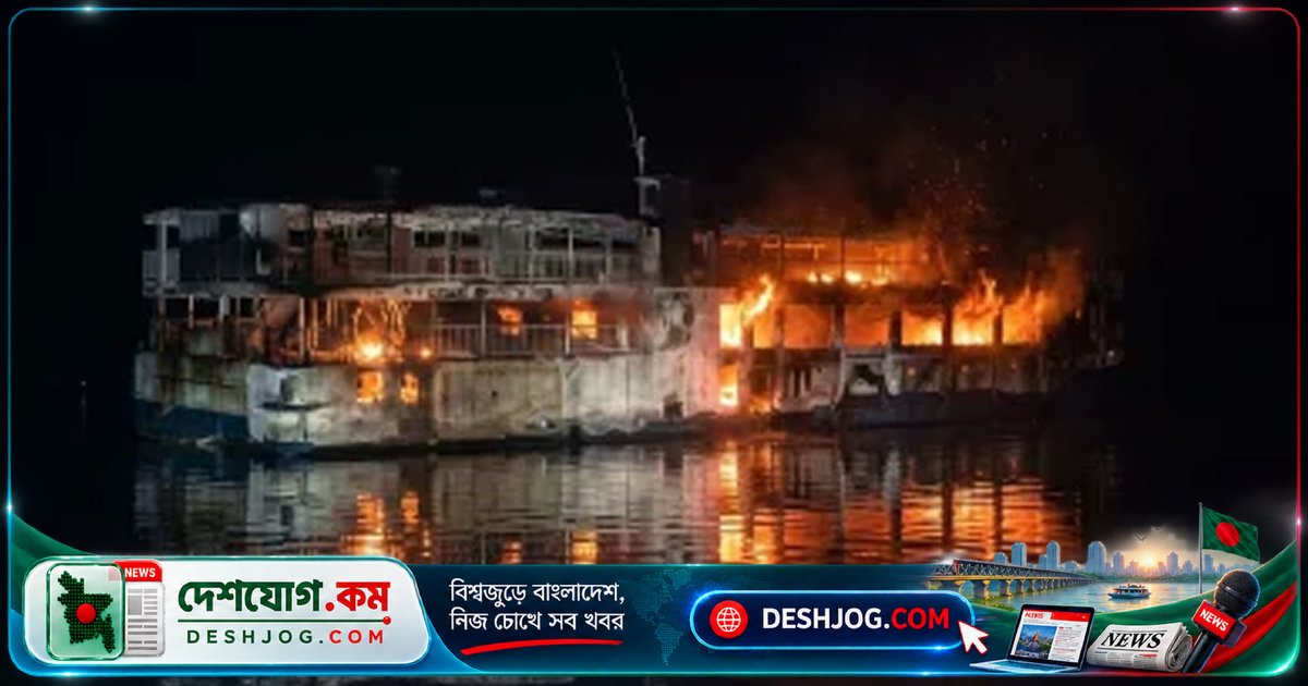 ফিলিপাইনে ফেরিতে ভয়াবহ আগুনে নিহত পাঁচজন, ৮৭ জনের খোঁজ মেলে না