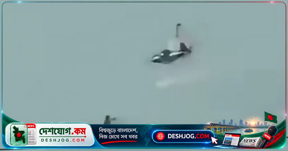 ফিলিপাইনে প্রশিক্ষণ বিমান দুর্ঘটনায় নিহত চার পাইলট, তদন্ত চলছে দুর্ঘটনার কারণ জানতে
