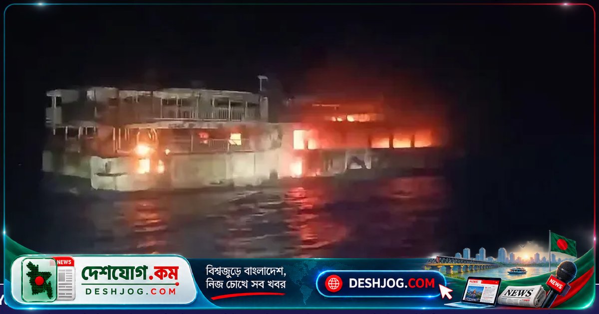 ফিলিপাইন জাহাজে আগুনে পাঁচ নিহত, ৮৭ জন অদৃশ্য, সার্চ চলছে