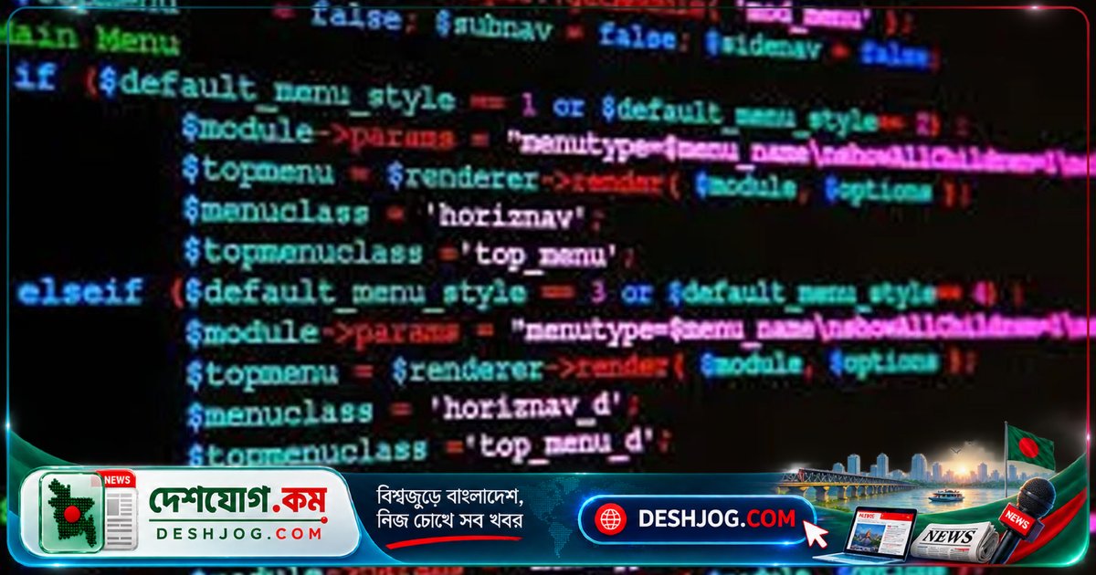 পিএইচপি সফটওয়্যারের গোপন ত্রুটি: ইউরোপের সরকারি ও জনপ্রিয় ওয়েবসাইটগুলো নিজে বন্ধ করে দিলো সার্ভার
