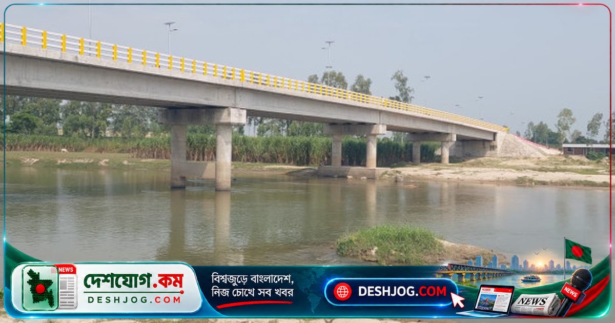 পীরগঞ্জে ১৬০ মিটার সেতু উদ্বোধন: ঠাকুরগাঁওয়ের যাতায়াতের দীর্ঘদিনের দুর্ভোগের সমাধান