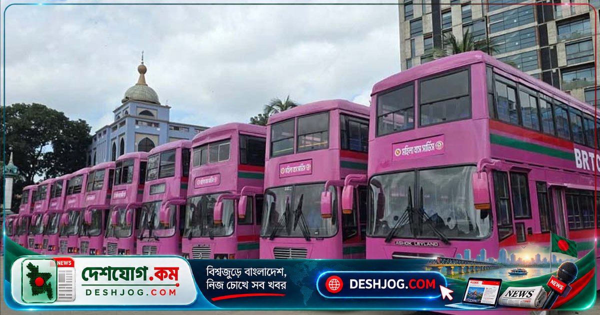 পিংক বাসের লোকসান ৬০ হাজার টাকা: যাত্রী না পেলে ধুঁকছে নিরাপদ যাতায়াত প্রকল্প