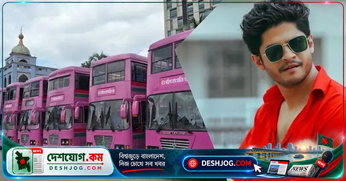 পিংক বাস নিয়ে ট্রলের পাল্টা জবাব দিলেন অভিনেতা নিলয় আলমগীর