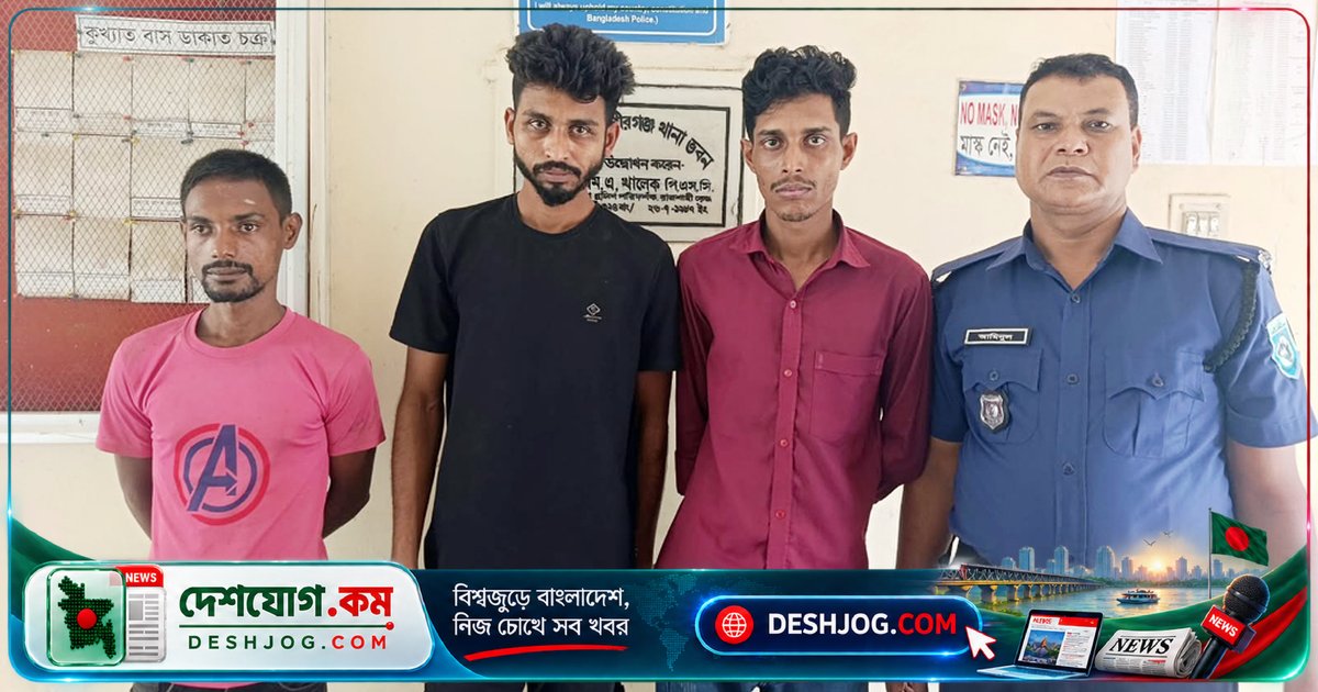 রংপুরের পীরগঞ্জে সিগারেটের আগুনে জখম করে অপহরণ, মুক্তিপণ দাবি করে গ্রেপ্তার ৩ যুবক