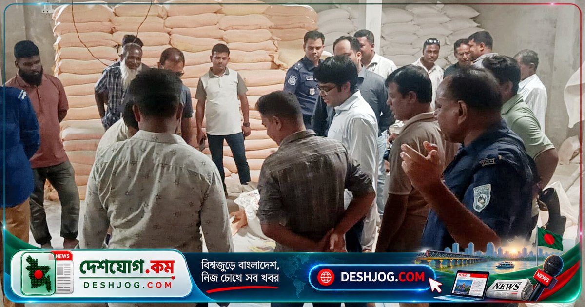 রংপুরের পীরগঞ্জে নকল সার ও কীটনাশক তৈরির গুদামে অভিযান: ১১ শতাধিক বস্তা উপকরণ জব্দ