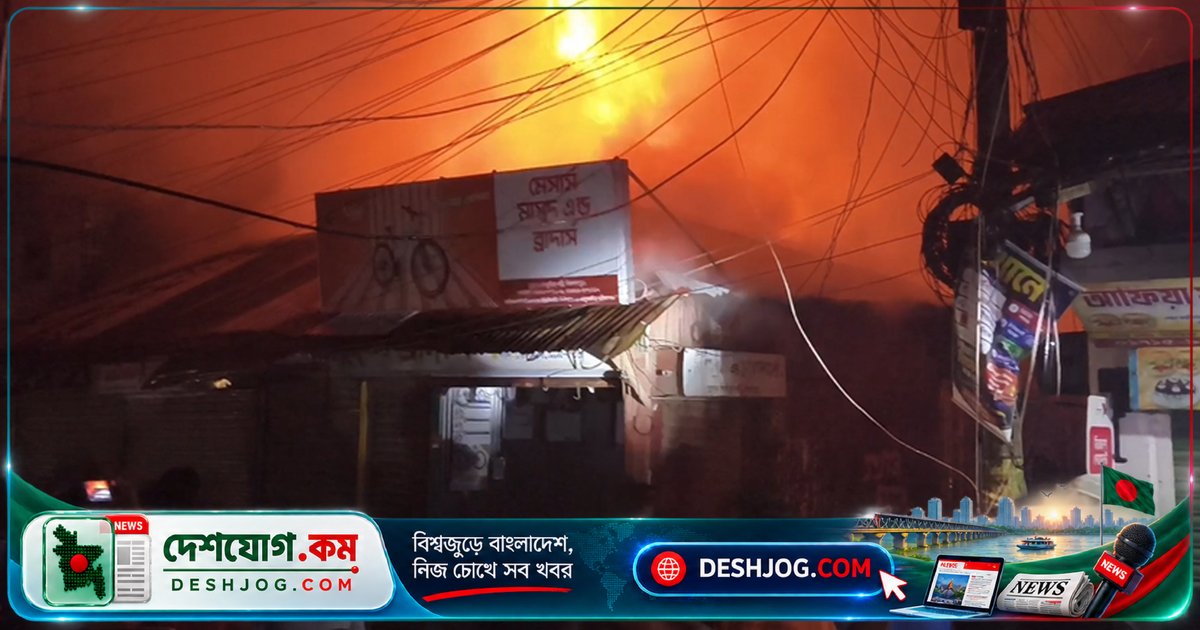 পিরোজপুরে রাতের অগ্নিকাণ্ডে পুড়ে যাওয়া ছয়টি দোকান: বৈদ্যুতিক শর্ট সার্কিটের সম্ভাবনা