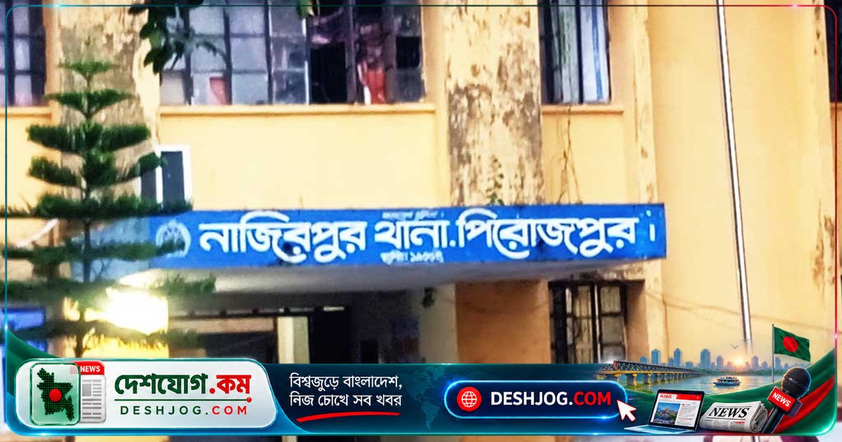 পিরোজপুরে 'অপারেশন ডেভিল হান্ট' অভিযানে গ্রেপ্তার ৮, দুজন নারীসহ — আইনশৃঙ্খলা বজায় রাখতে অব্যাহত অভিযান