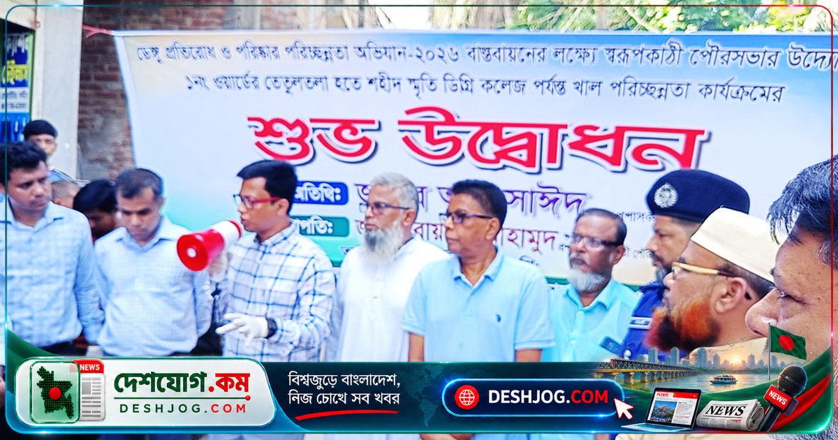 পিরোজপুর জেলা প্রশাসক ঘোষণা: খাল দখলমুক্ত ও ডেঙ্গু প্রতিরোধে কঠোর পদক্ষেপ