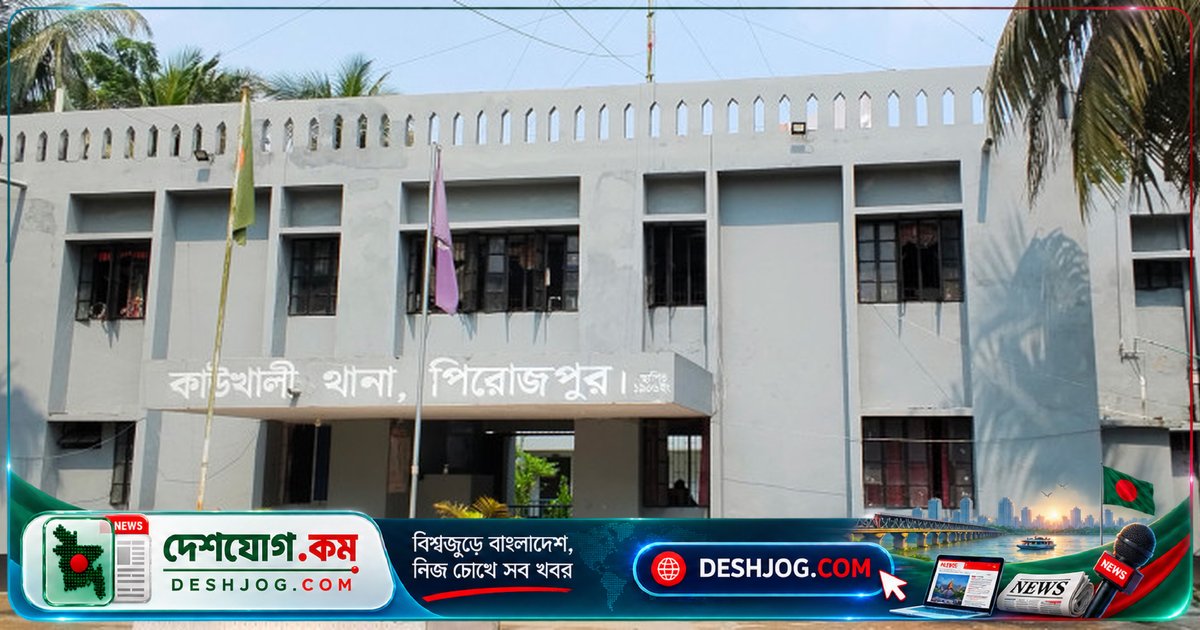পিরোজপুরের কাউখালীতে একাই থাকা গৃহবধূর হত্যার রহস্য: বিবস্ত্র লাশ উদ্ধার পুলিশের তদন্তে