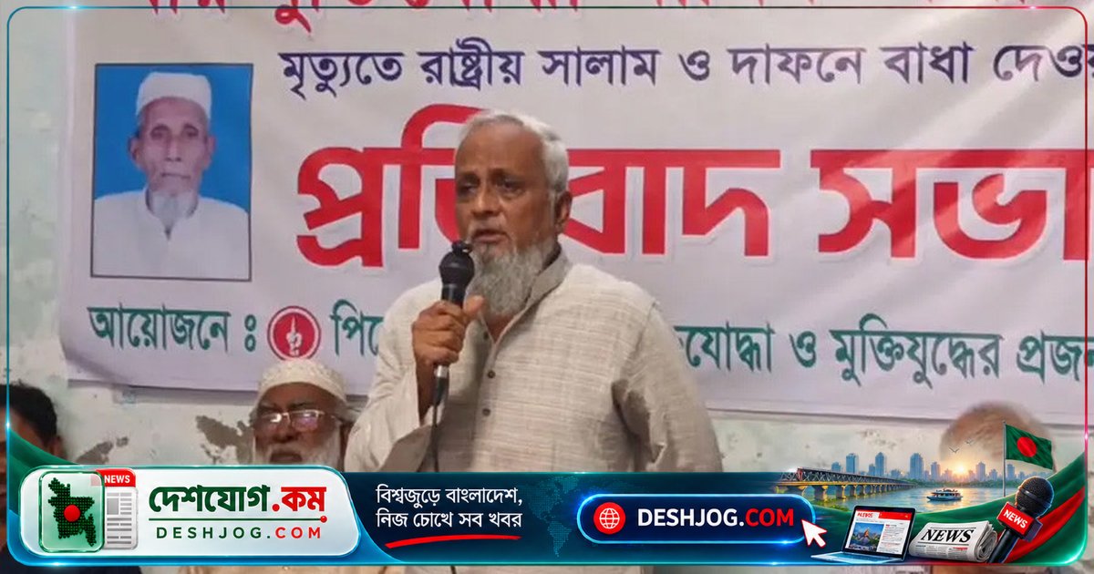 পিরোজপুরে মুক্তিযোদ্ধা সভায় জামায়াতের নাগরিকত্ব অস্বীকার: 'এ দেশে তাদের অধিকার নেই'