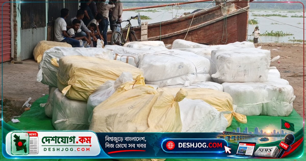 পিরোজপুরে মাছ ধরার ট্রলার থেকে উদ্ধার ভারতীয় পোশাকের বিপুল মজুদ: ৮-১০ জন পালিয়ে যায়