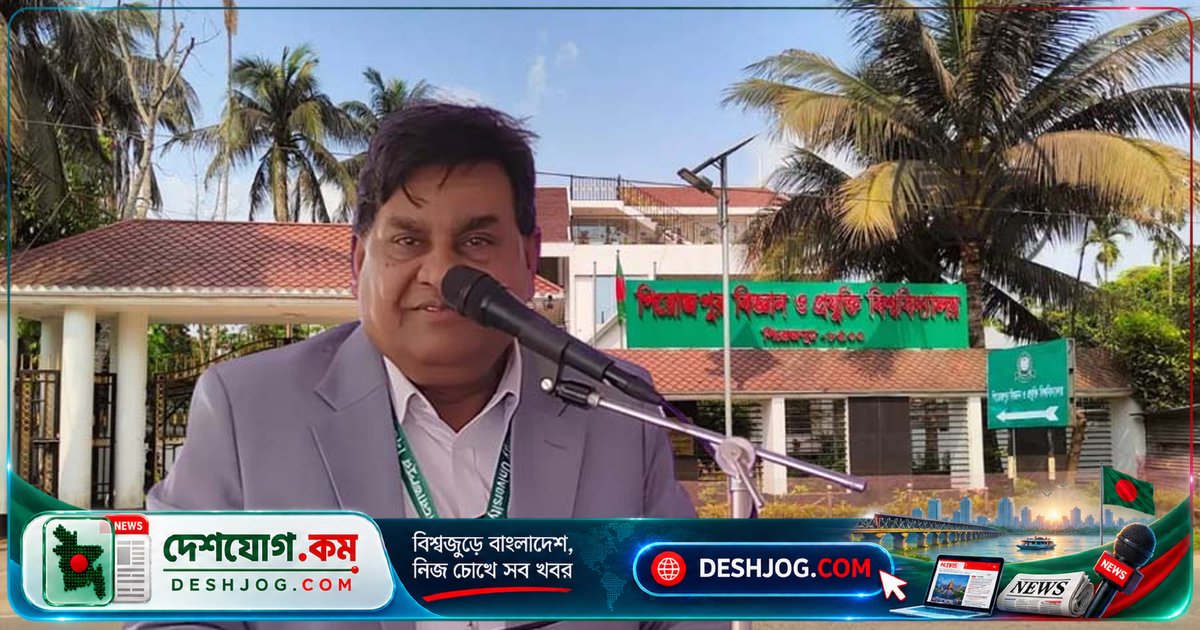 পিরোজপুর বিজ্ঞান বিশ্ববিদ্যালয়ের ভিসি হিসেবে নিয়োগ নিয়ে ছবিরুল ইসলামের আল্লাহর নাম নেওয়া বক্তব্য: 'তারেক রহমানের মাধ্যমে নিয়োগ দিয়েছেন'