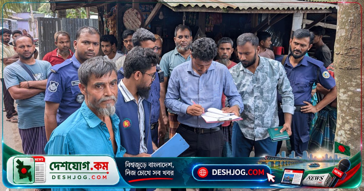 পিরোজপুরে অস্বাস্থ্যকর পরিবেশে আইসক্রিম উৎপাদন: ২০ হাজার টাকা জরিমানা ও কারখানা বন্ধের আদেশ