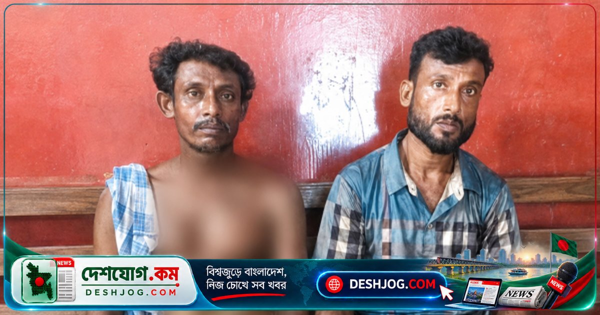 পিরোজপুরে অবৈধ হরিণের মাংস বহনে গ্রেপ্তার দুই ব্যক্তি