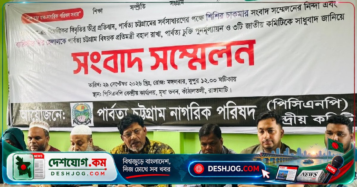 পিসিএনপি চেয়ারম্যান: দেয়ালে পিঠ ঠেকলে পার্বত্যাঞ্চল অচল ঘোষণা দেবেন শান্তিপ্রিয় মানুষ