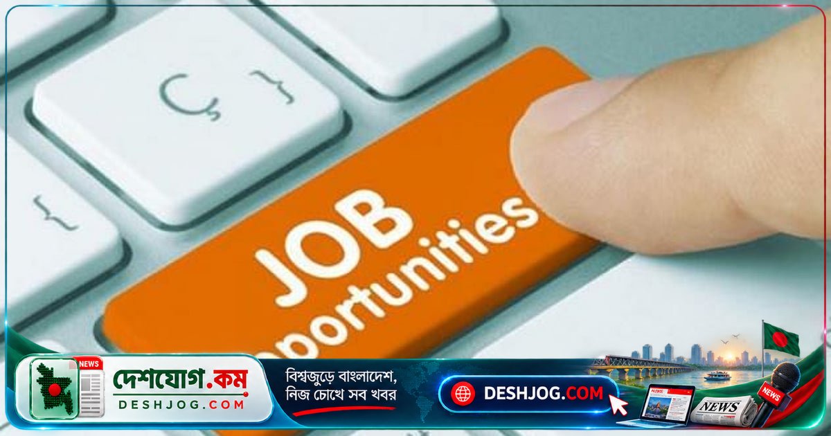 পিকেএসএফে ৭টি ক্যাটাগরিতে ২৭টি উচ্চবেতনী চাকরি, সর্বনিম্ন ১ লাখ ২০ হাজার টাকা বেতন