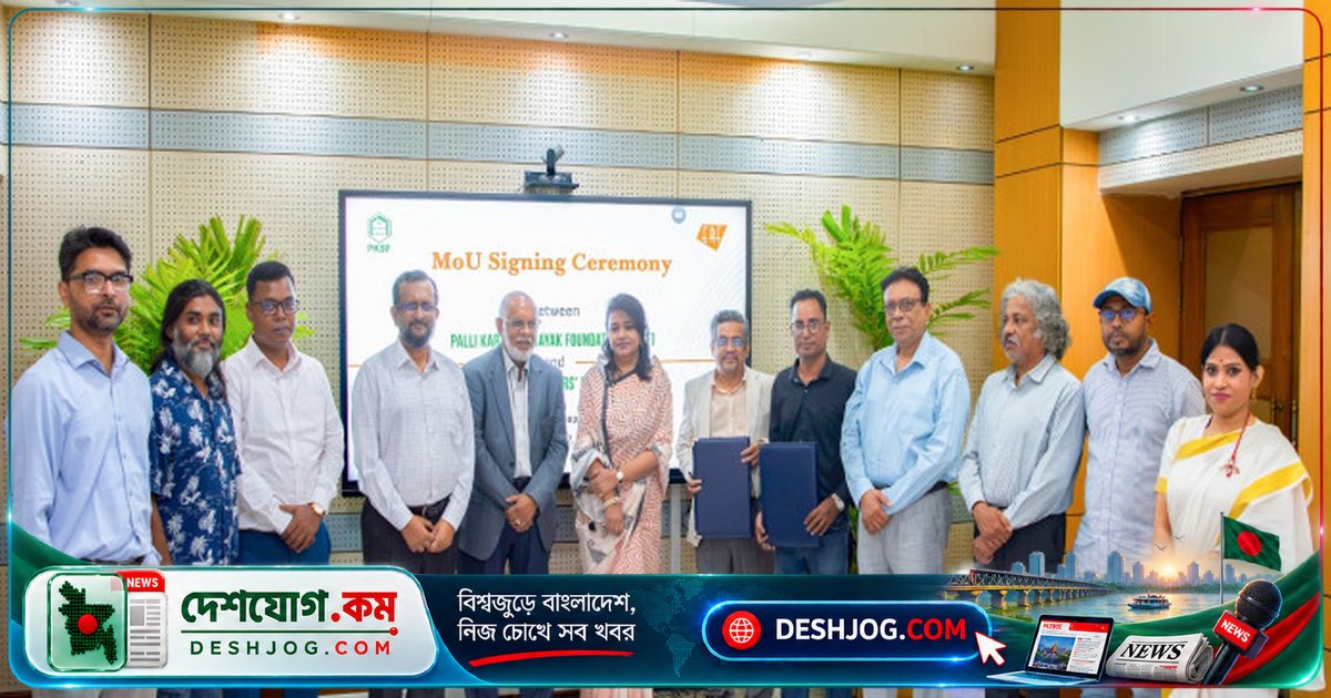 পিকেএসএফ ও ইআরএফ যৌথভাবে উন্নয়ন সাংবাদিকতায় জ্ঞানবিনিময় ও প্রশিক্ষণ কার্যক্রম শুরু করল