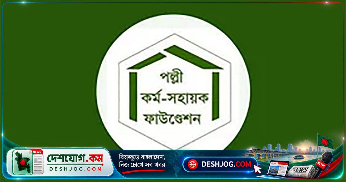 পিকেএসএফে লাখ টাকার বেতনে তিনটি উচ্চপদে চাকরি: আবেদন শেষ ১৯ সেপ্টেম্বর