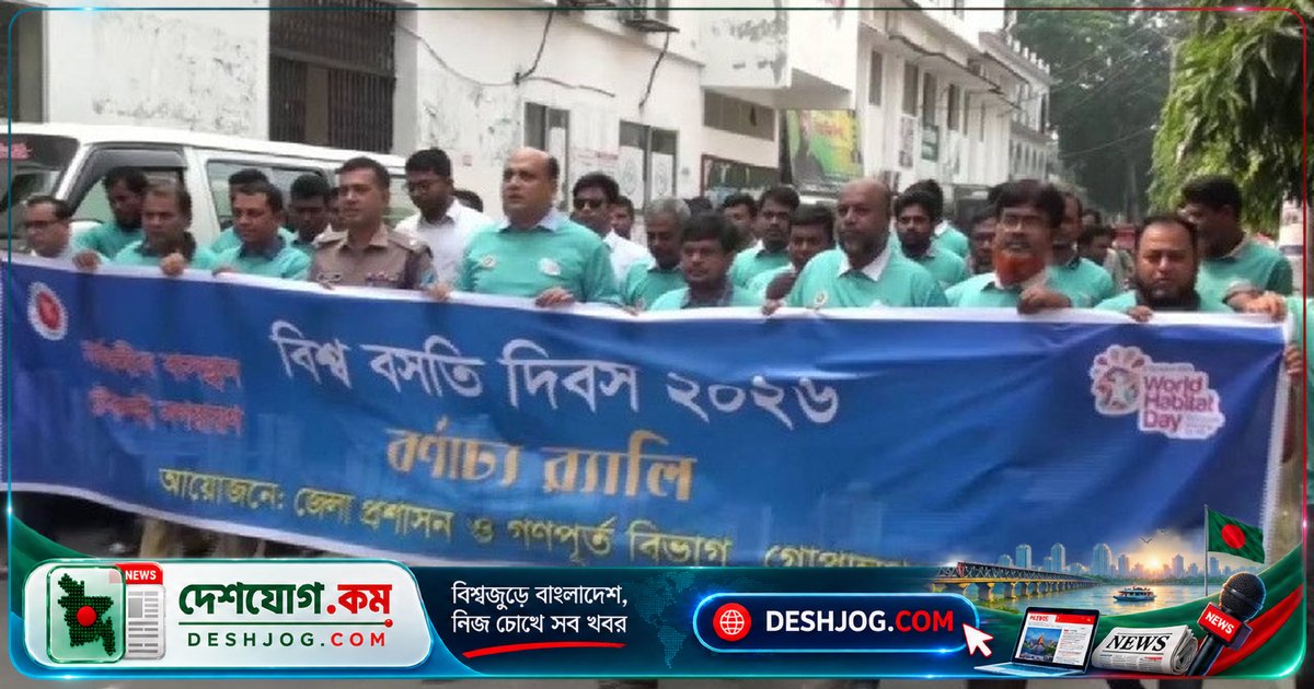 গোপালগঞ্জের ভবিষ্যত নিরাপদ শহর গড়তে দরকার পরিকল্পিত নগরায়ণ