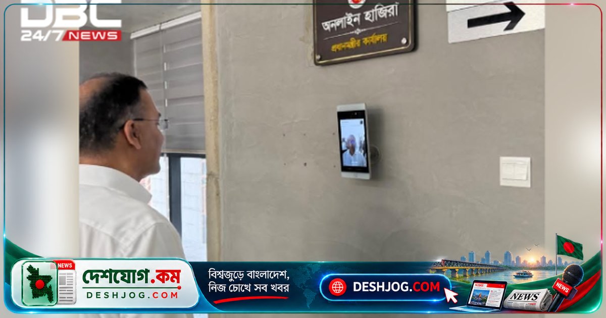 প্রধানমন্ত্রী নিজে ডিজিটাল হাজিরা দিয়ে প্রশাসনের নতুন নিয়মের উদাহরণ দিচ্ছেন