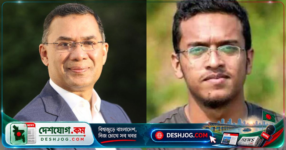 বুয়েটের নিহত শিক্ষার্থী আবরার ফাহাদের পরিবারের সঙ্গে সাক্ষাৎ করবেন প্রধানমন্ত্রী তারেক রহমান