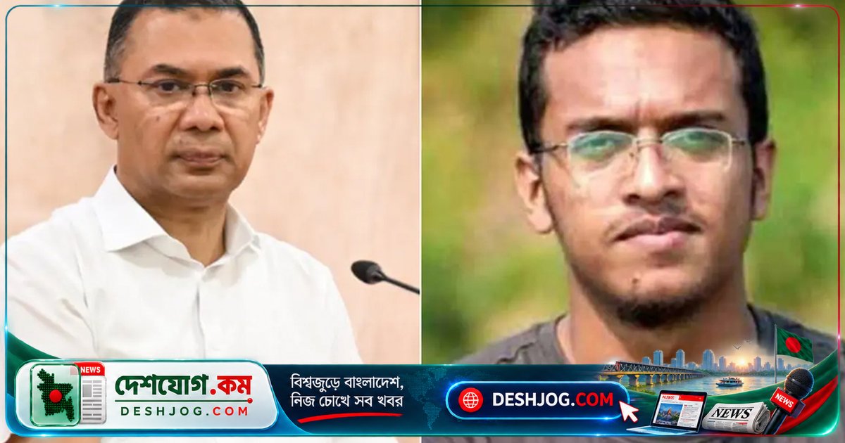 বুয়েটের নিহত শিক্ষার্থী আবরারের পরিবারের সঙ্গে সাক্ষাৎ করবেন প্রধানমন্ত্রী তারেক রহমান