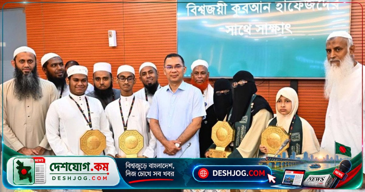 বিশ্বজয়ী কোরআন হাফেজদের সঙ্গে প্রধানমন্ত্রী তারেক রহমানের সাক্ষাৎ: সৌদি প্রতিযোগিতায় বাংলাদেশের অর্জন