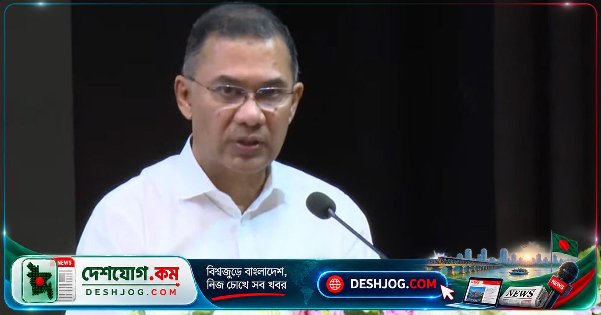 বাংলাদেশি পরিচয়ে ঐক্যবদ্ধ হওয়ার আহ্বান প্রধানমন্ত্রী তারেক রহমানের