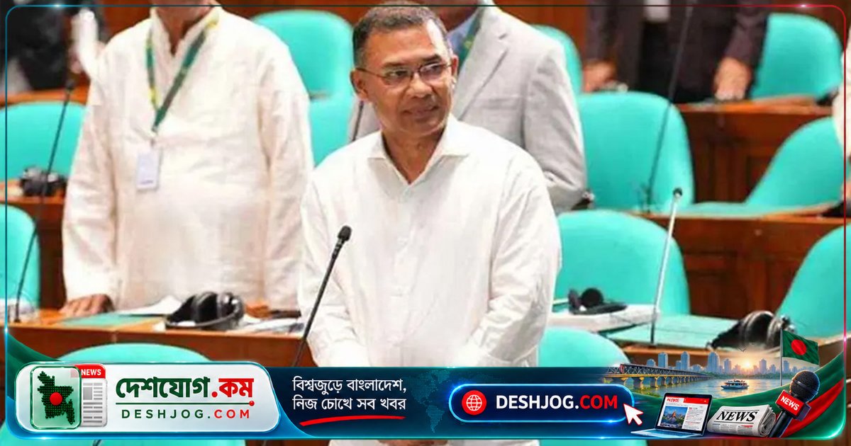সংসদে প্রধানমন্ত্রী তারেক রহমানের ঘোষণা: ২০৩৪ সালের মধ্যে ট্রিলিয়ন ডলারের অর্থনীতি গড়ার লক্ষ্যে সরকারের তিন ধাপের পরিকল্পনা