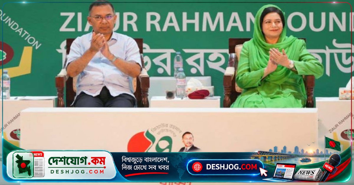 শাহবাগে জেডআরএফের ২৭তম প্রতিষ্ঠাবার্ষিকীতে প্রধানমন্ত্রী তারেক রহমানের বিশেষ উপস্থিতি