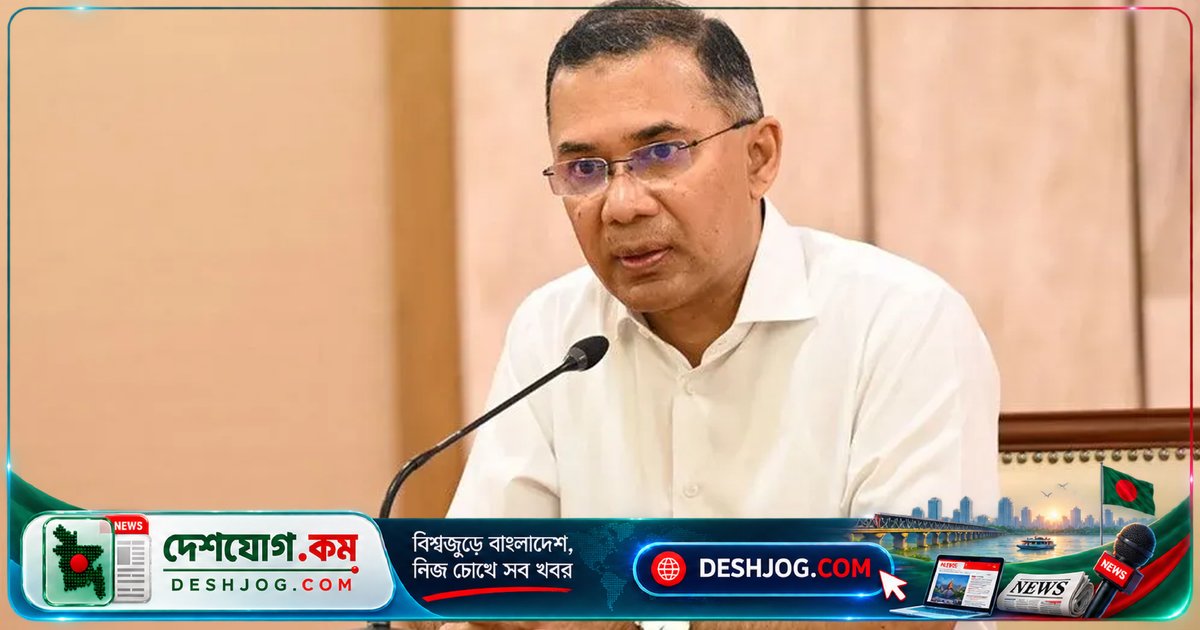 গণতন্ত্রের মূল্যবোধে প্রতিষ্ঠিত কল্যাণমূলক রাষ্ট্র গড়ে তোলার প্রতিশ্রুতি দেন প্রধানমন্ত্রী তারেক রহমান