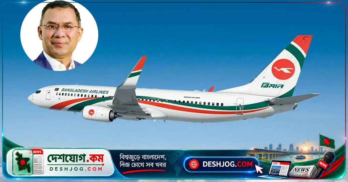 টোকিও থেকে ঢাকায় ফ্লাইট বিলম্ব: প্রধানমন্ত্রী তারেক রহমানের যাত্রা যান্ত্রিক ত্রুটির কারণে স্থগিত