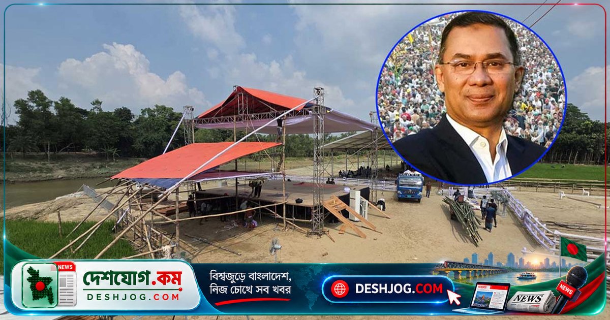 ১৫৪২ কোটি টাকার বন্যা নিয়ন্ত্রণ প্রকল্প উদ্বোধন করবেন প্রধানমন্ত্রী তারেক রহমান ফেনীতে ১ অক্টোবর