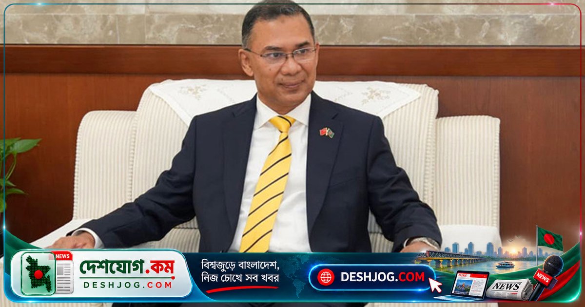 ২৬ অক্টোবর জাপানে যাচ্ছেন প্রধানমন্ত্রী তারেক রহমান: সানায়ে তাকাইচির আমন্ত্রণে চারদিনের সফর