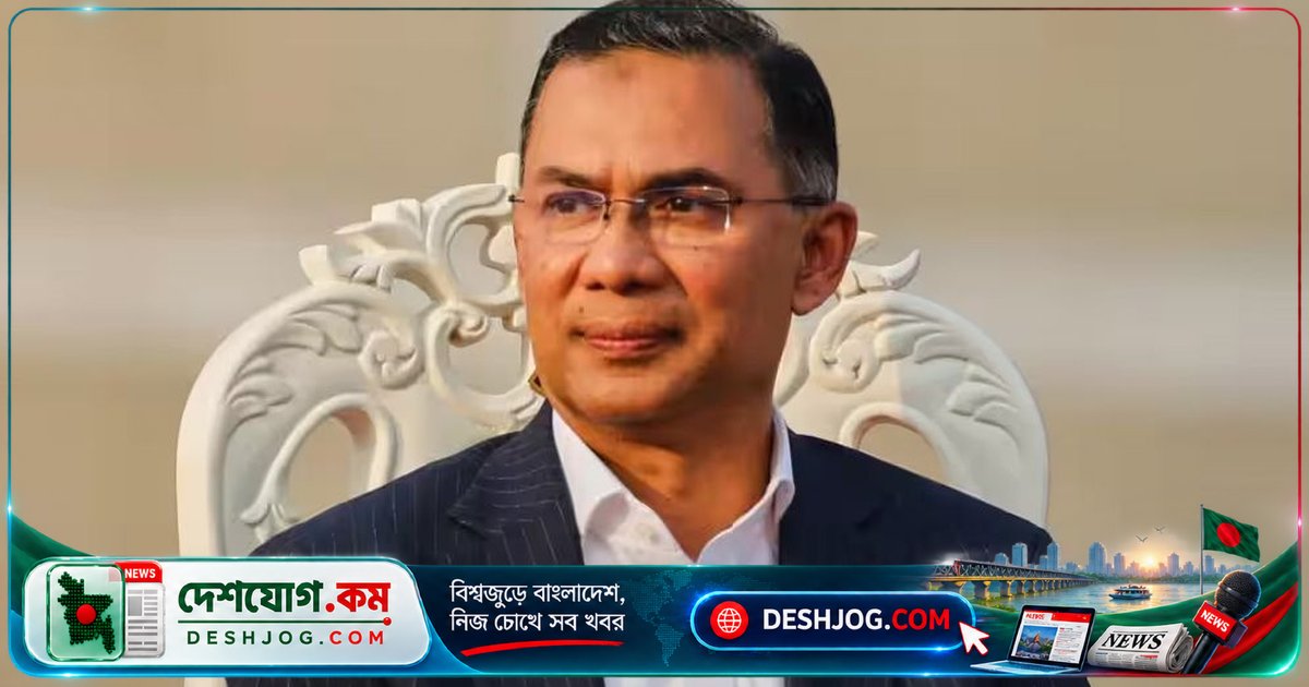 জাপানের প্রধানমন্ত্রী সানায়ে তাকাইচির আমন্ত্রণে ২৬ অক্টোবর থেকে চার দিনের সফরে যাচ্ছেন প্রধানমন্ত্রী তারেক রহমান টোকিও