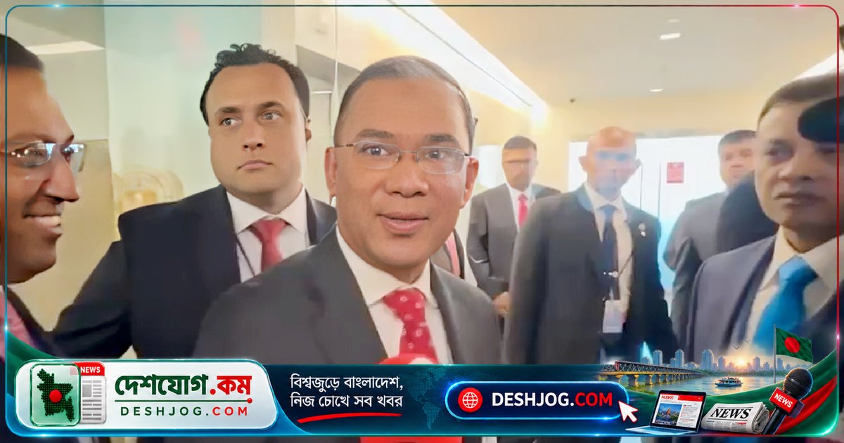 জাতিসংঘ অধিবেশনে পাকিস্তান প্রধানমন্ত্রীর সঙ্গে বৈঠকে বাংলাদেশের প্রধানমন্ত্রী তারেক রহমানের সফর পরিকল্পনা ও দ্বিপক্ষীয় সম্পর্কের সন্তোষজনক আলোচনা
