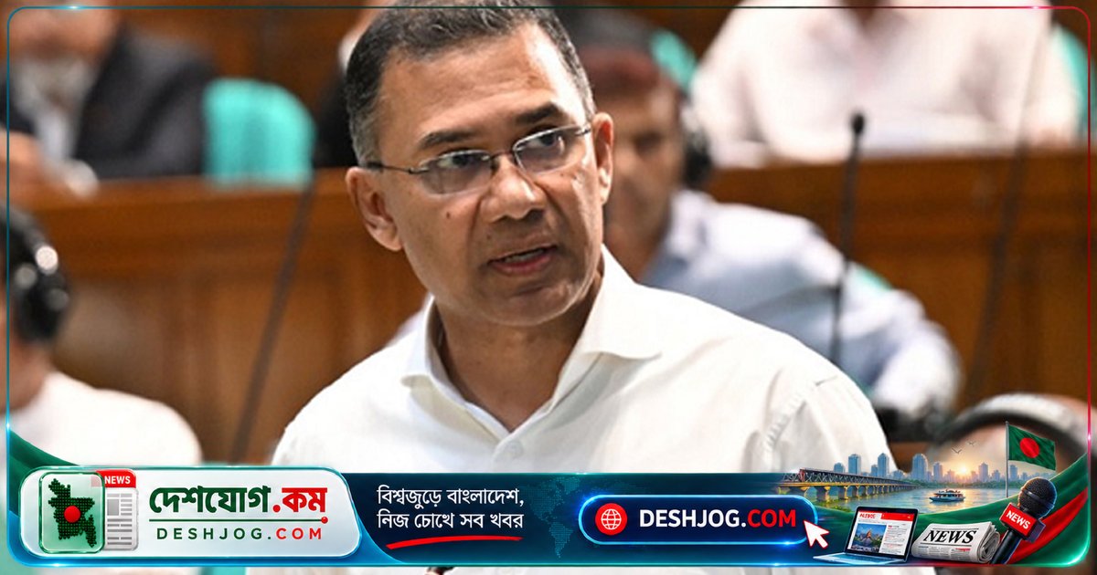 ১৯৭১ ও গণঅভ্যুত্থানের ঐতিহ্য ধরে সংসদকে আলোচনার কেন্দ্রে রেখে সরকারের প্রতিশ্রুতি: প্রধানমন্ত্রী তারেক রহমান
