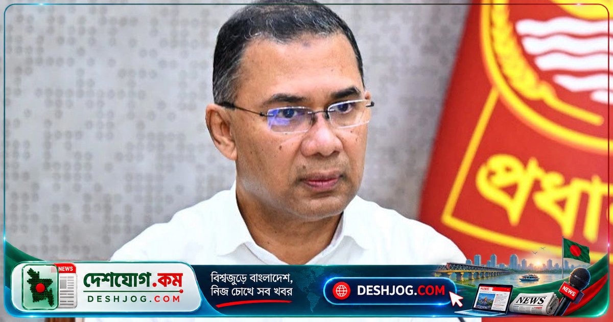 জাতিসংঘ অধিবেশনে অংশ নেয়া প্রধানমন্ত্রী তারেক রহমান ঢাকায় ফিরেছেন পাঁচ দিনের নিউইয়র্ক সফর শেষে