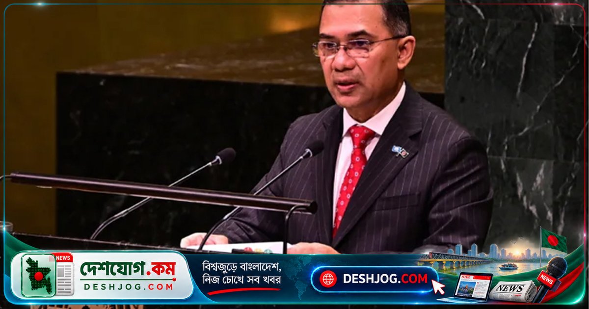 জাতিসংঘ অধিবেশনে অংশ নেওয়ার পর নিউইয়র্ক ছেড়েছেন প্রধানমন্ত্রী তারেক রহমান