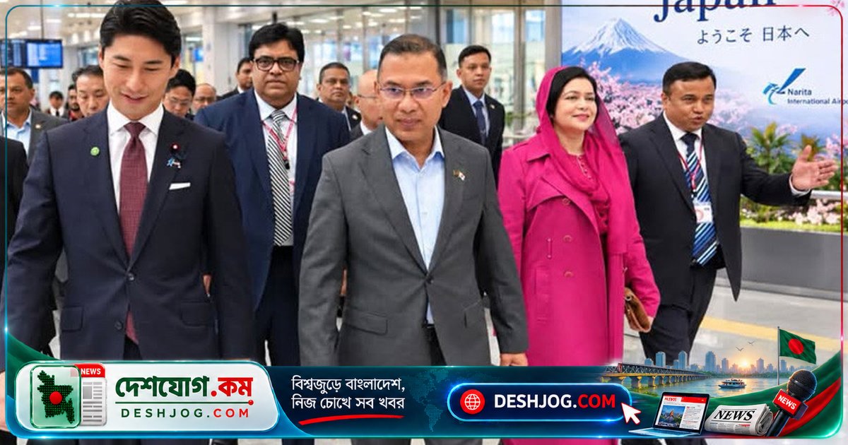 জাপান সফর শেষে রাতে দেশে ফিরছেন প্রধানমন্ত্রী তারেক রহমান; জাপান-বাংলাদেশ সম্পর্কে নতুন আশা