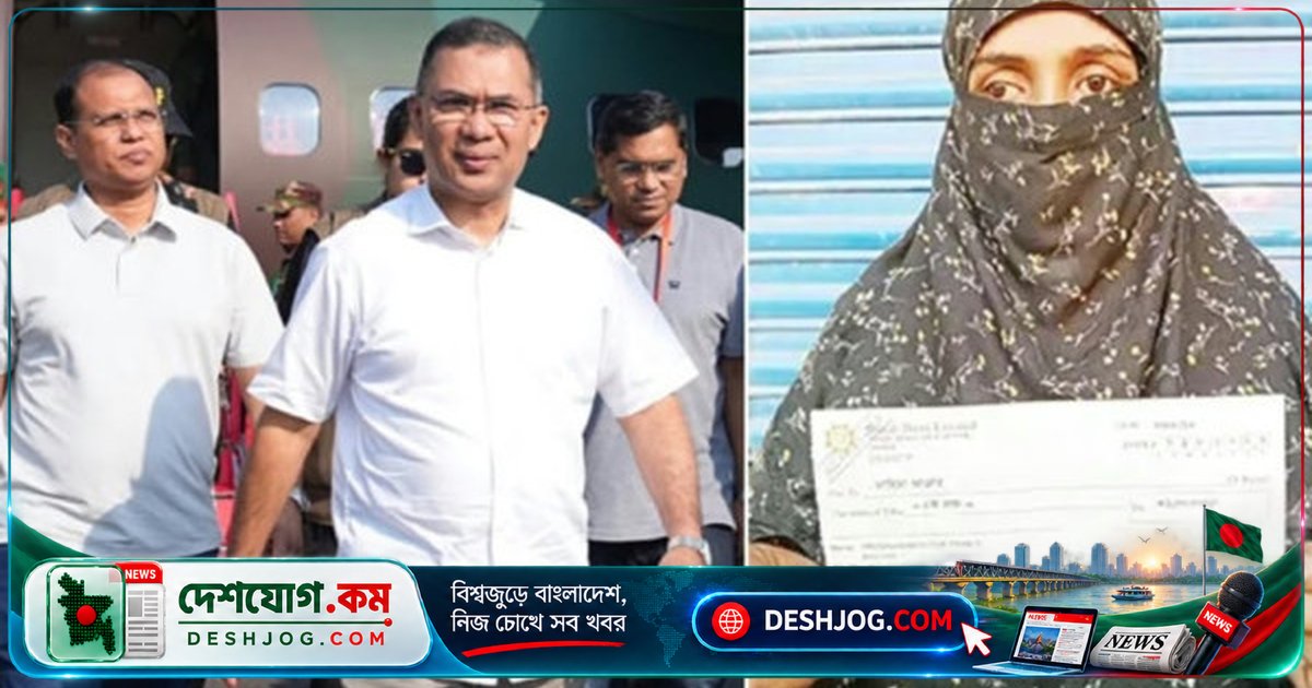 অসহায় আঁখির গর্ভবতী অবস্থায় বিক্রি করার সিদ্ধান্তে প্রধানমন্ত্রী তারেক রহমানের দ্রুত হস্তক্ষেপ: এক ঘণ্টার মধ্যে পরিবারকে সাহায্য পৌঁছে দেন