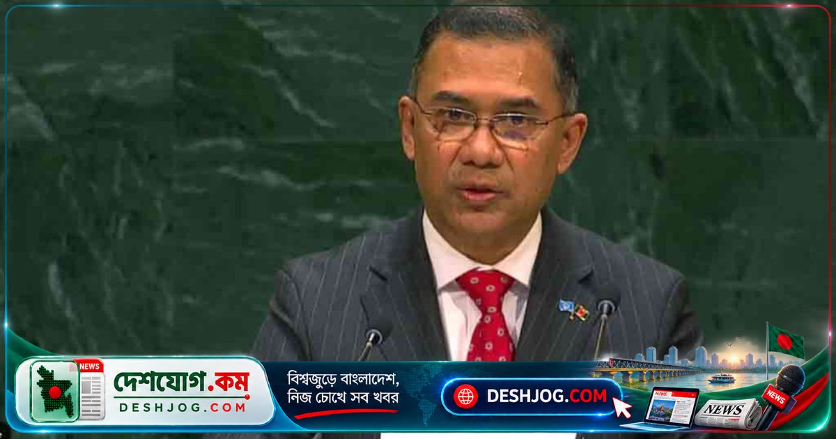 জাতিসংঘে প্রথম ভাষণে তারেক রহমান: মানবতাই বিশ্ব পরিবর্তনের মূল হাতিয়ার, মারণাস্ত্র নয়