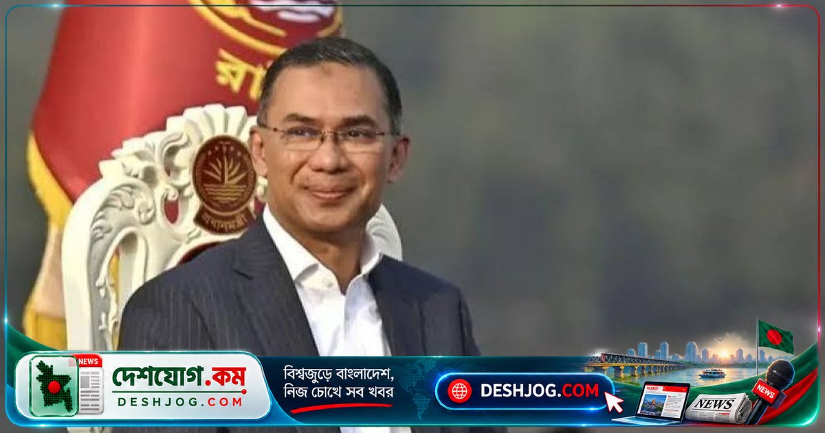 জাতিসংঘের সাধারণ অধিবেশনে সংক্ষিপ্ত সফরে যাচ্ছেন প্রধানমন্ত্রী তারেক রহমান, সংবর্ধনা বাতিল করে অর্থনৈতিক সংকট মোকাবেলা করবেন